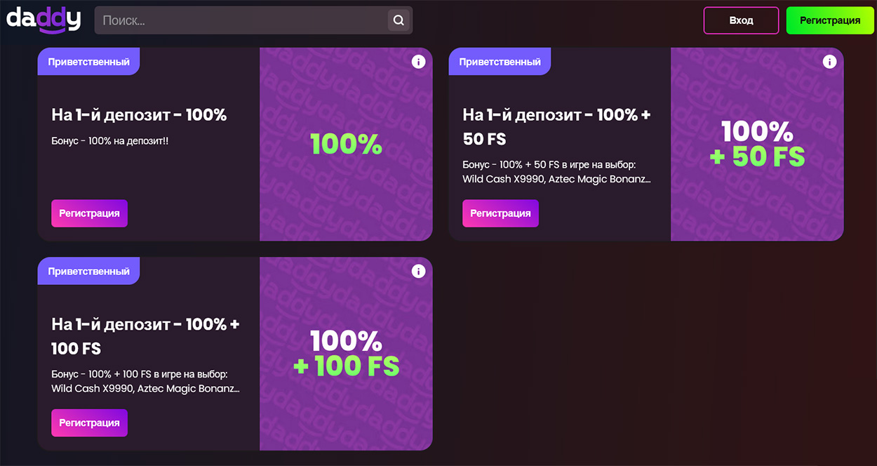 Стоит ли брать бонусы в онлайн казино? 
