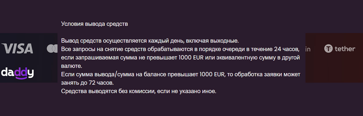 Какое онлайн казино быстро выводит деньги? 